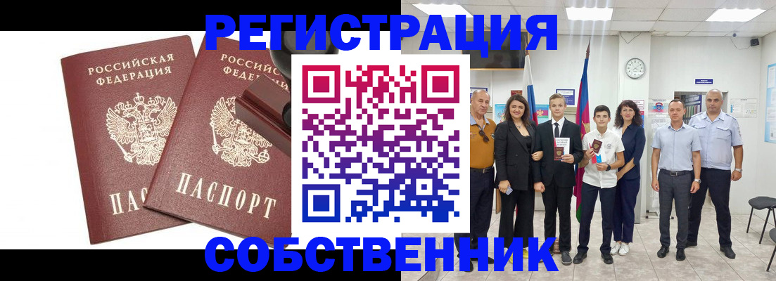 прописка для военкомата в Валуйках