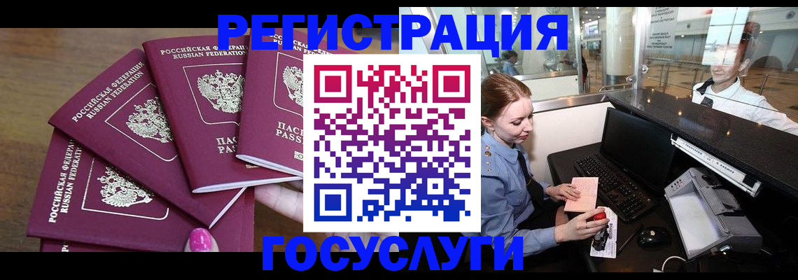 временная регистрация законно в Валуйках